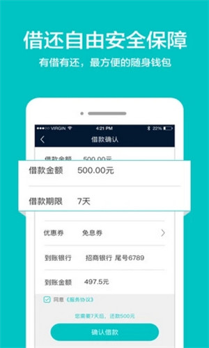 诸葛贷app下载  v1.0图3