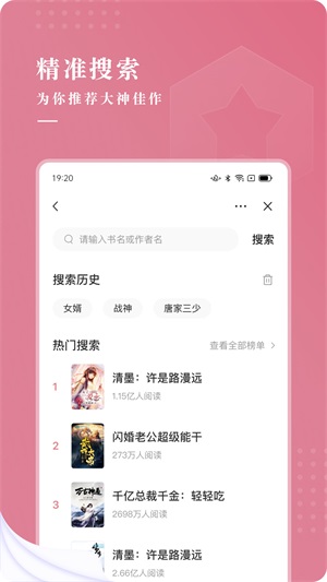 甜荔小说安卓版  v4.3.0图2