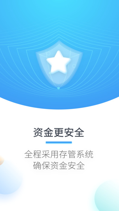 百贷宝app  v1.3图3