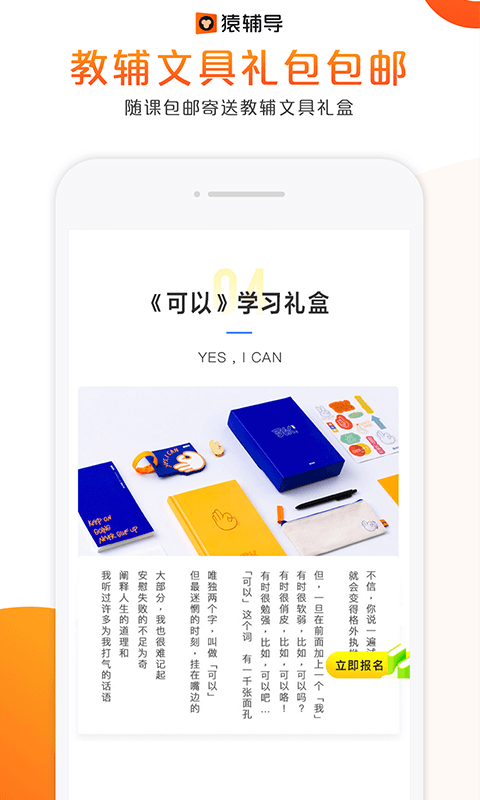 猿辅导在线网课官网初中  v7.7.1图2