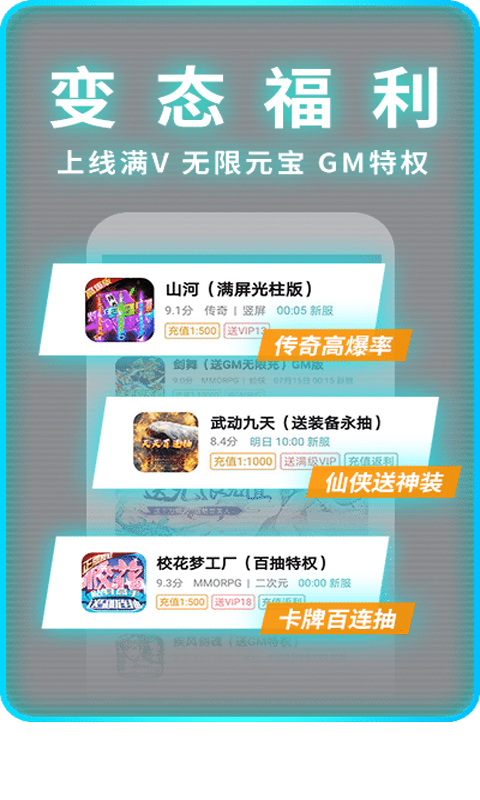 一元手游魔改充值下载  v1.5.6图3