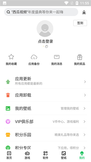 联想应用商店app官方下载安装最新版本苹果12手机  v12.5.0图3