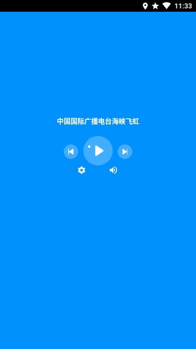 腕上收音机最新版  v2.1.20210225图3