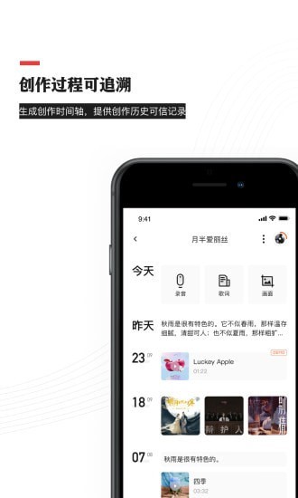 音乐蜜蜂最新版下载  v3.6.0.0图2