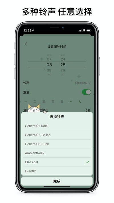 睁眼闹钟手机版app  vv1.0.0图3