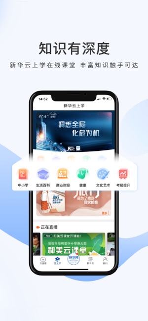 新华网官网网址下载  v1.0.0图2