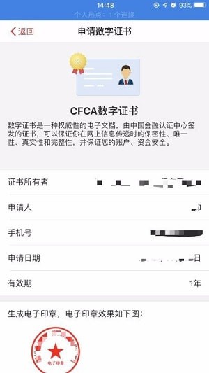 中金贷app  v1.7图2