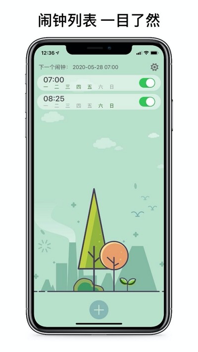 睁眼闹钟下载中文字幕版app