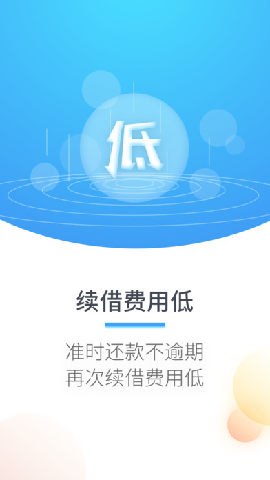 百贷宝app下载安装官网  v1.3图2