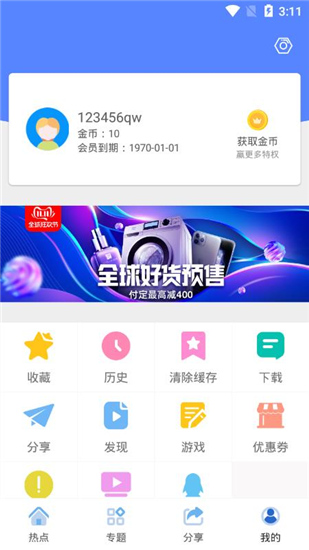 小宁影视破解软件下载  v1.0.0图3