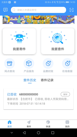 中通优运app下载安装最新版官网苹果  v3.14.2图2