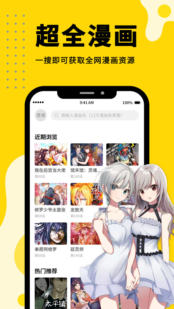 360漫画手机版  v1.0.0图2