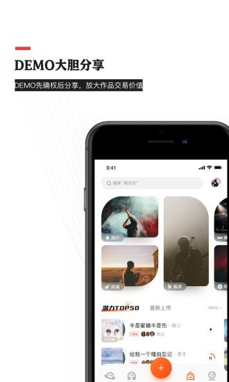 音乐蜜蜂免费版  v3.6.0.0图1