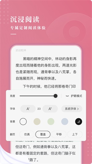 甜荔小说安卓版  v4.3.0图3