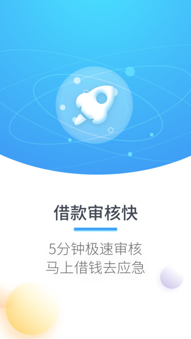 百贷宝app下载安装官网