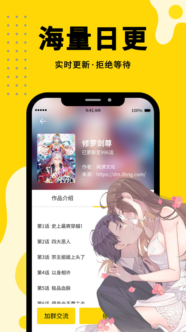 360漫画手机版  v1.0.0图3