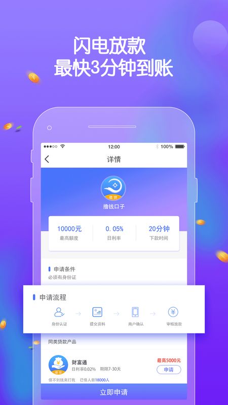 优贷宝app下载安装  v2.0图2