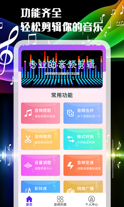 一刀音乐剪辑免费版下载  v1.0.0图1