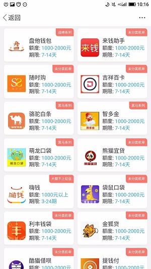 趣多金2024  v1.2.2图2