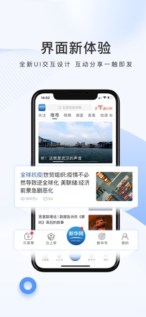 新华网新闻  v1.0.0图3