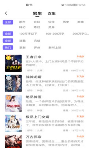 巅峰小说app下载安装  v1.1.6.2图1