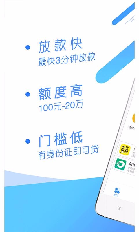 百仁贷免费版  v1.0.4图3