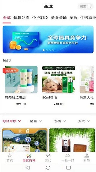 云商贸app下载安装苹果手机版  v1.0.6图1