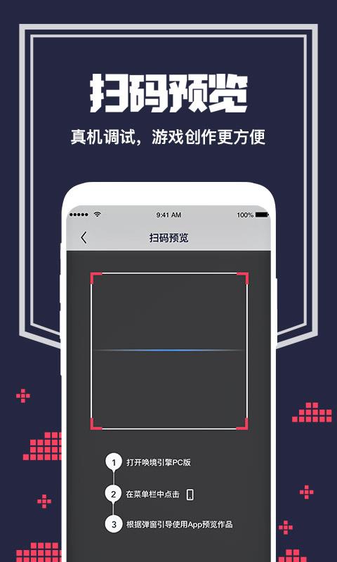 唤境最新版ios  v0.8.4图3