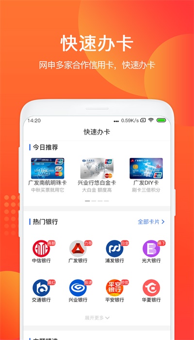 给你花贷款app  v4.3.3图2