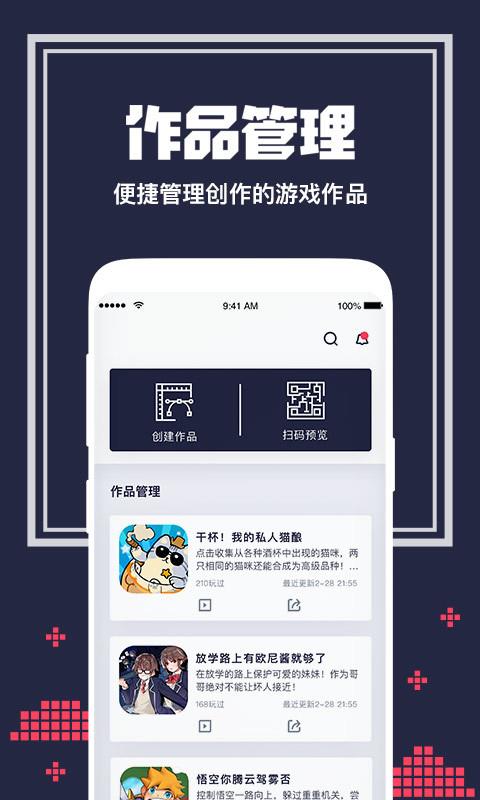 唤境最新版ios  v0.8.4图2