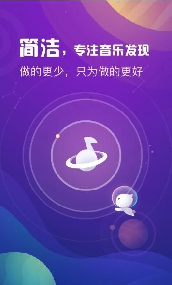 天天悦听最新版下载2.7.1版本安装  v1.7图3