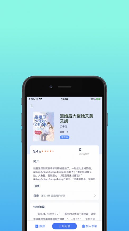 精品书库安卓版下载安装最新版  v1.0.0图1