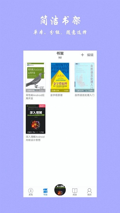 超强阅读器app  v1.0图3