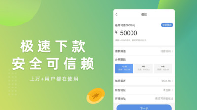 信享花借款app  v1.0.0图1