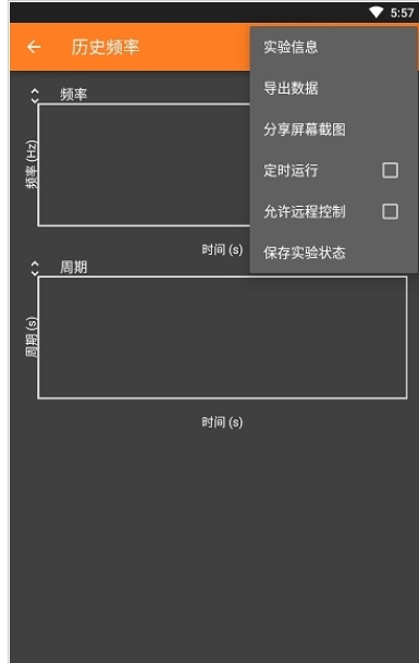 手机物理工坊phyphox最新版本