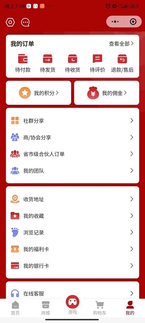 中泰金服最新版app