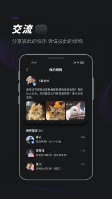 榕树洞2024  v3.2.2图1