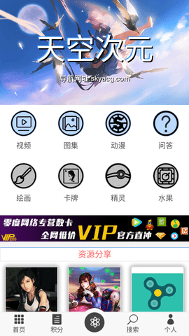 天空次元官网版下载  v1.0图2