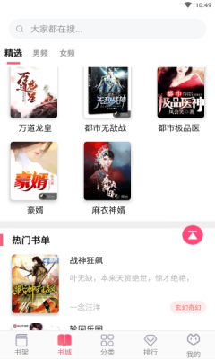 海棠文学社app下载安装免费  v1.0.0图2