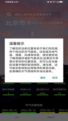 欣诚生活最新版  v1.0.0图3