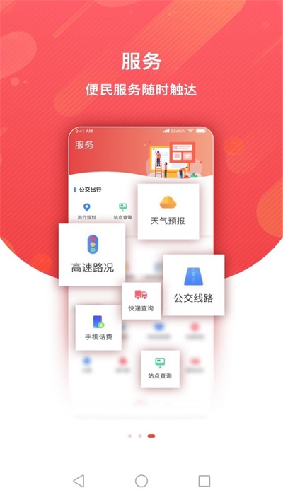 冀云兴隆app下载安装最新版本苹果  v1.9.3图2