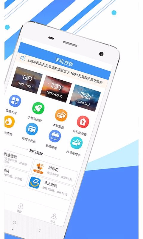 百仁贷免费版  v1.0.4图2