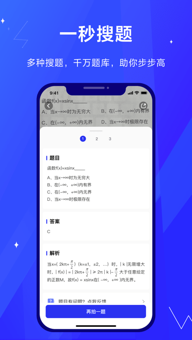 考途  v1.0.0图1