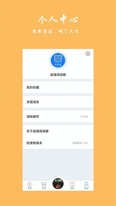 超强阅读器app