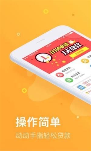 租房钱袋app下载安装  v1.0图3