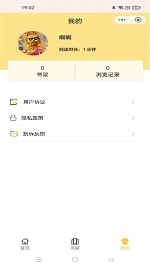 旭旭阅读app  v1.0图2