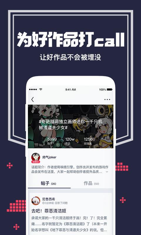 唤境官方正版下载  v0.8.4图1