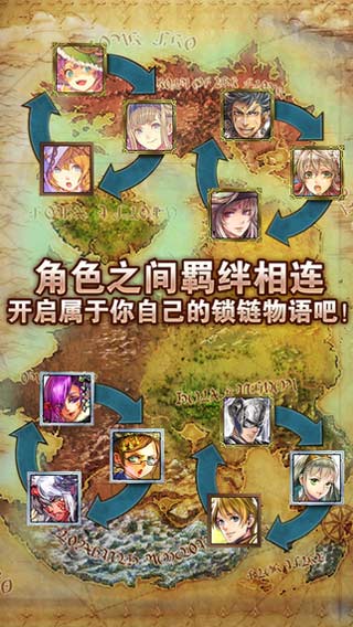 锁链战记台服官网地址  v2.3.5图1