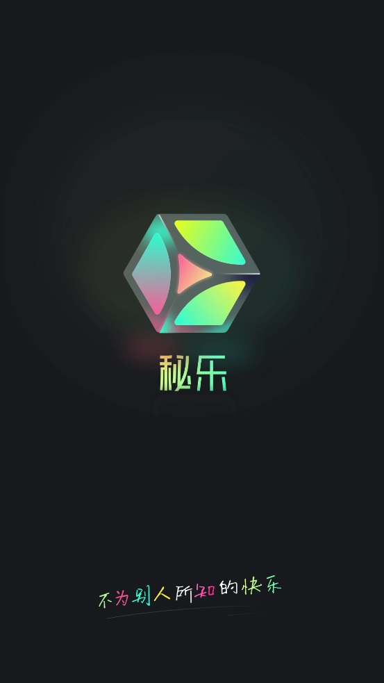 秘豆短视频app  v1.1.5图2