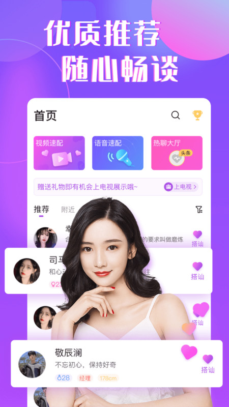 治愈交友软件  v1.2.2图2